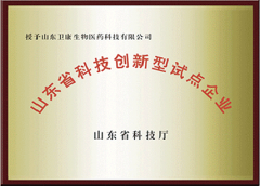 Shandong province science and technology innovation pilot en